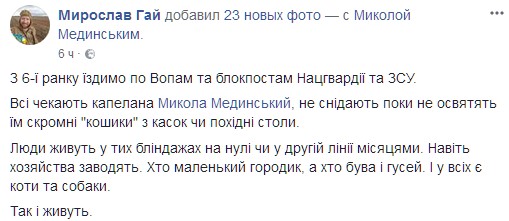 Пасха в АТО: как воины на Донбассе отмечали праздник (фото)